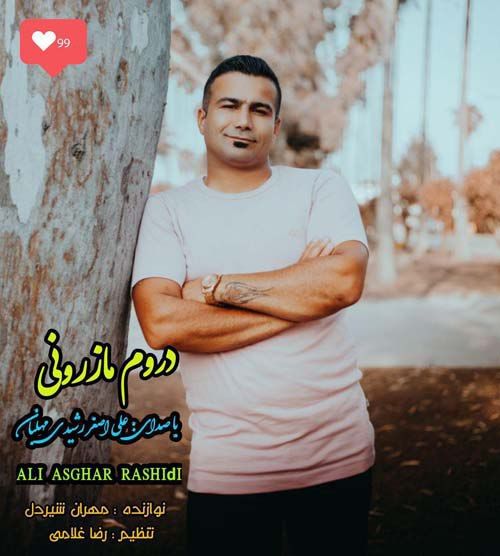 علی اصغر رشیدی دروم مازرونی